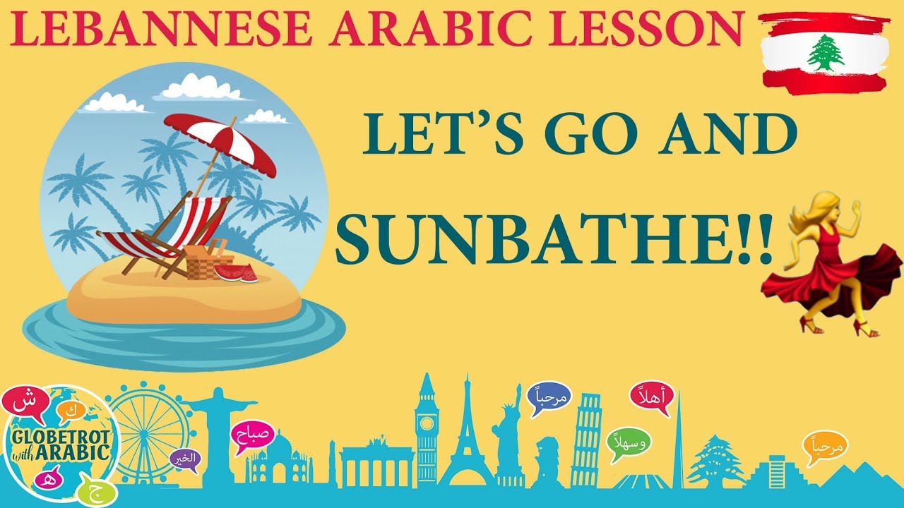 TODAY'S SHORT SPOKEN LEBANESE ARABIC CONVERSATION: LET'S GO TO THE BEACH. THE WEATHER IS AMAZING!