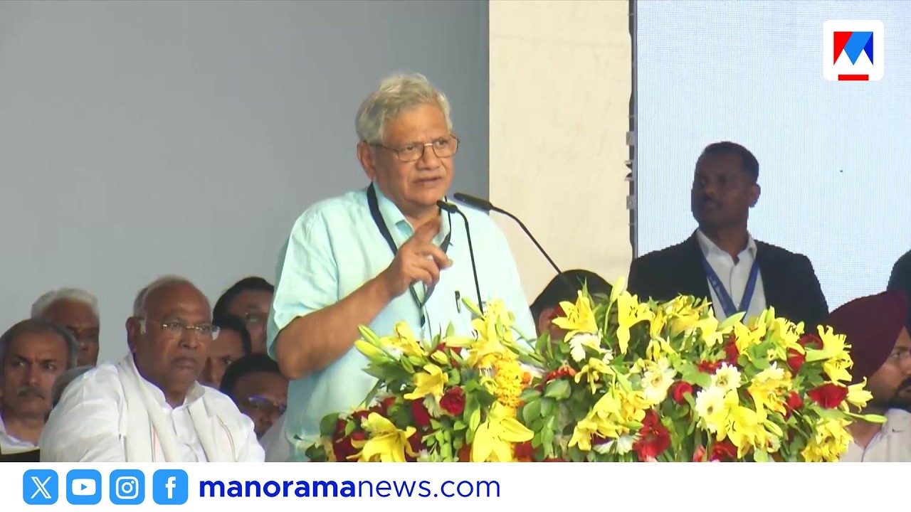 Sitaram Yechury Death Anniversary; സീതാറാം യെച്ചൂരി ഓർമയായിട്ട് രണ്ടു വർഷം; എകെജി ഭവനിൽ അനുസ്മരണം