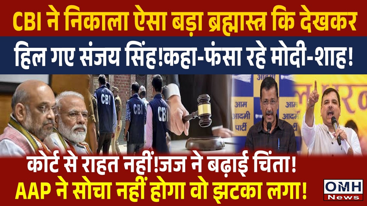 CBI gave new shock to Arvind Kejriwal and AAP !