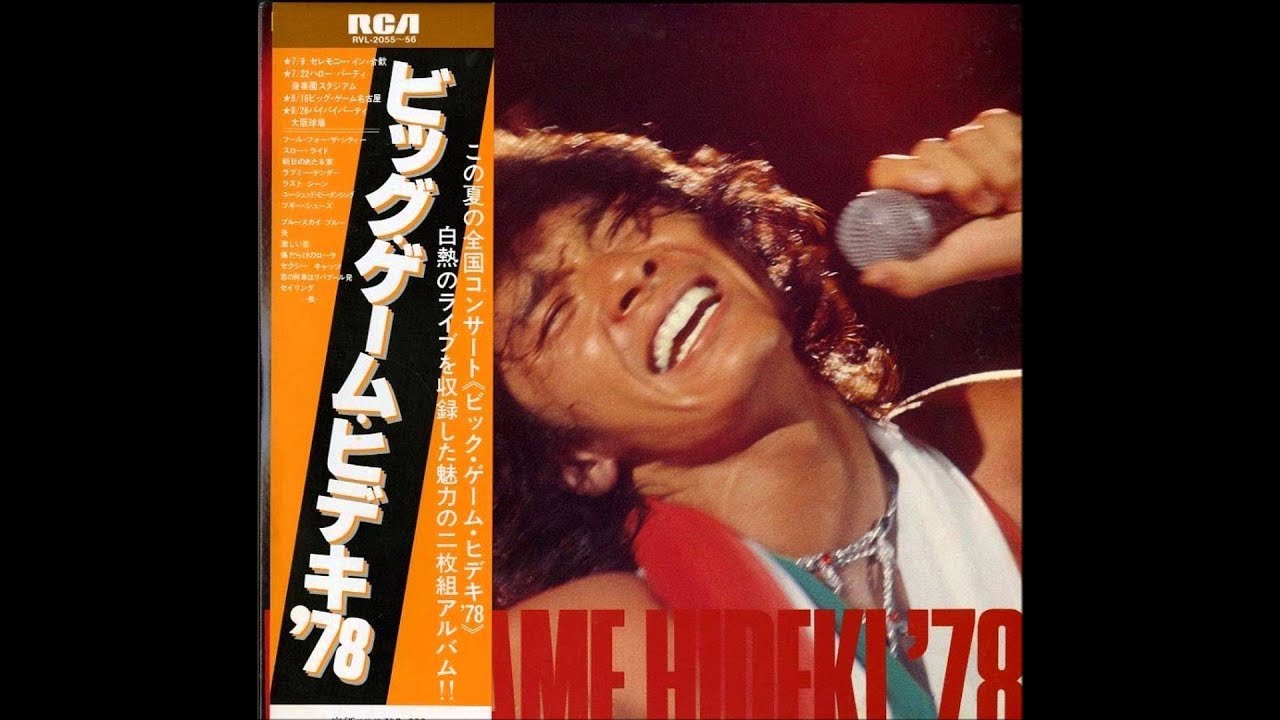西城秀樹 BIG GAME'78 HIDEKI