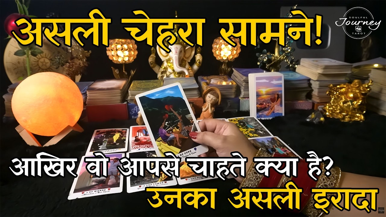Sach Ya Dhokha? 🎭 Kya Aapki Aankhon Par Patti Bandhi Hai? | Current Situation Tarot