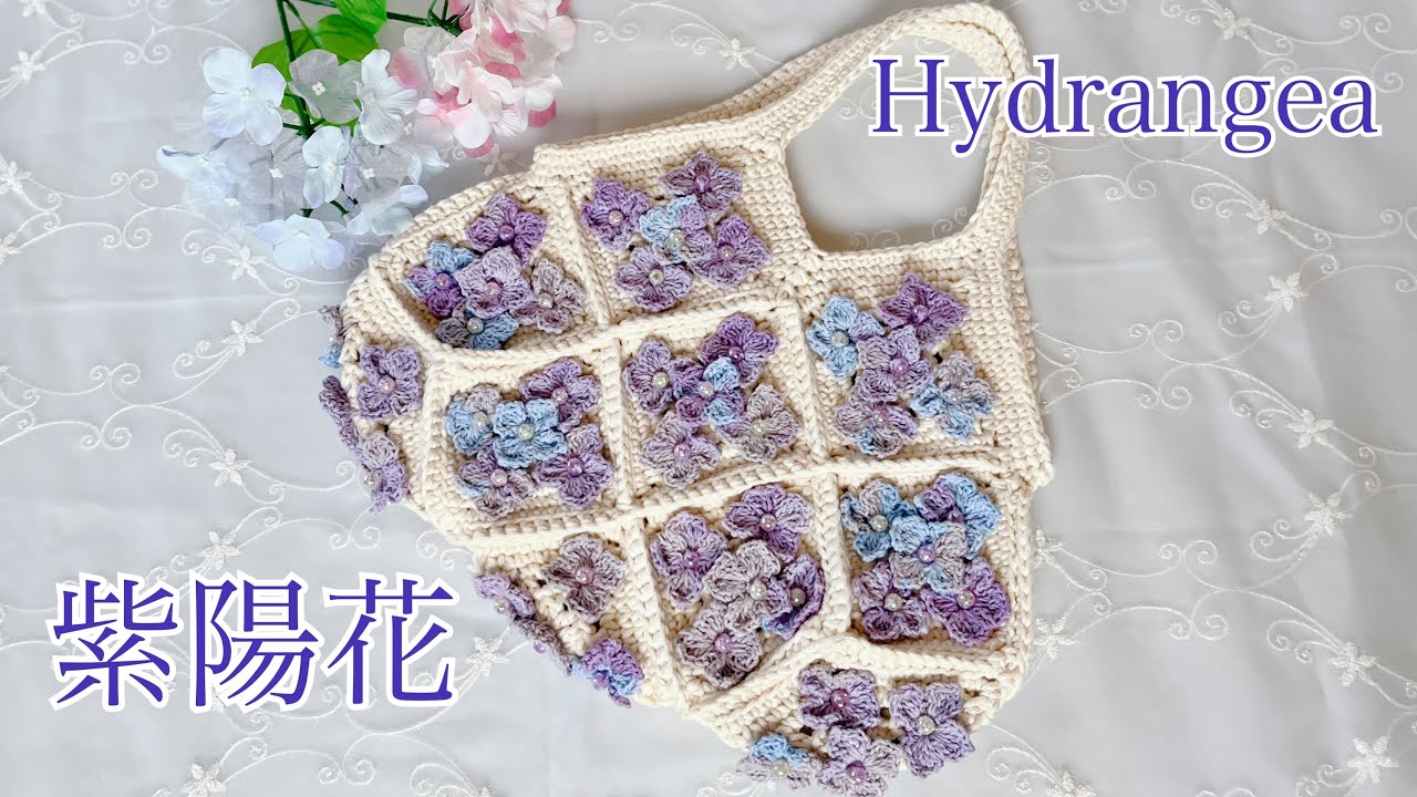 モチーフバッグ☆motif bag tutorial《かぎ針編み・crochet・クロシェ編み》
