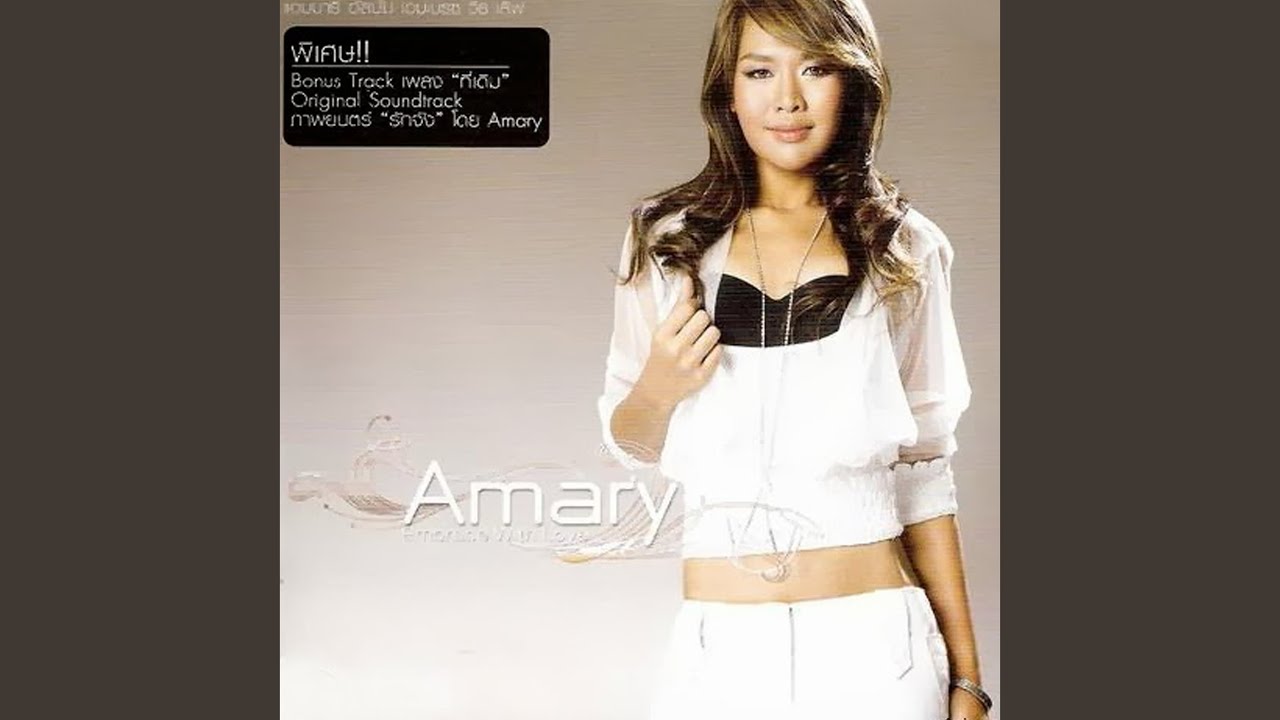 มีกันตลอดไป