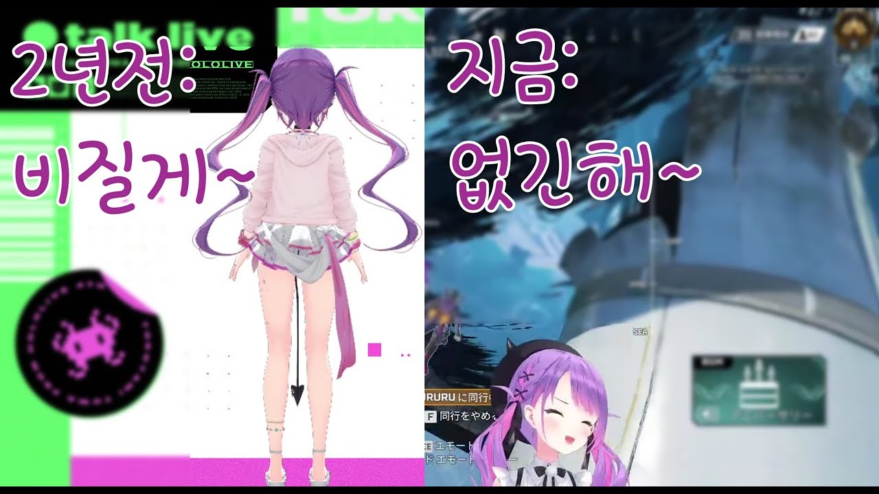 맞아! 내 가X 작아! [홀로라이브/토코야미 토와]