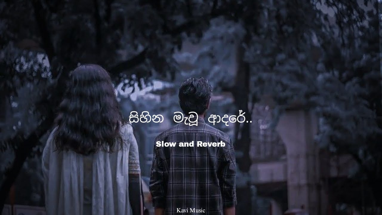 Sihina mawu adare aran ( සිහින මැවූ ආදරේ අරන් ) | slow and reverb | #foryou  #slowedandreverb