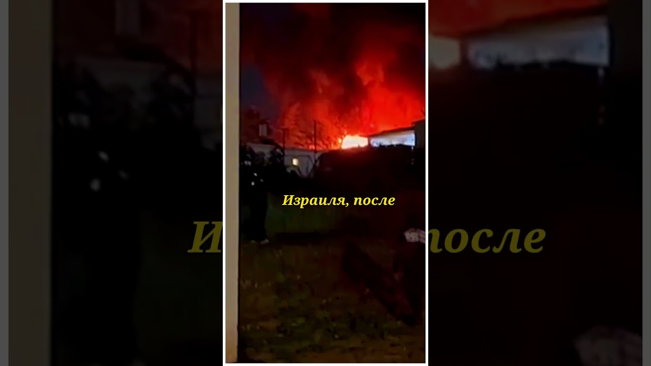 Иран наносит новый ракетный удар по Израилю | Ракета Kheibar Shekan missile  #breakingnews