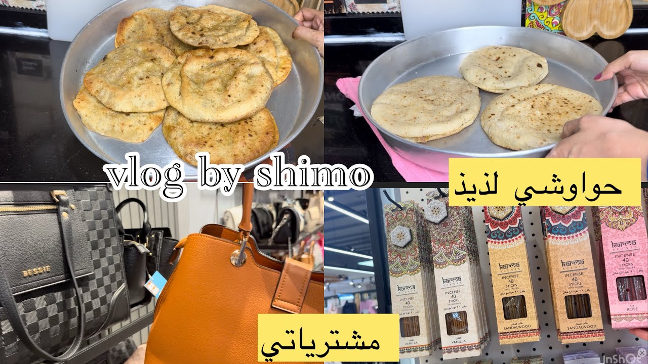 Мои новые покупки в этом месяце: разнообразие для меня! Быстрые и вкусные хававши за 15 минут!