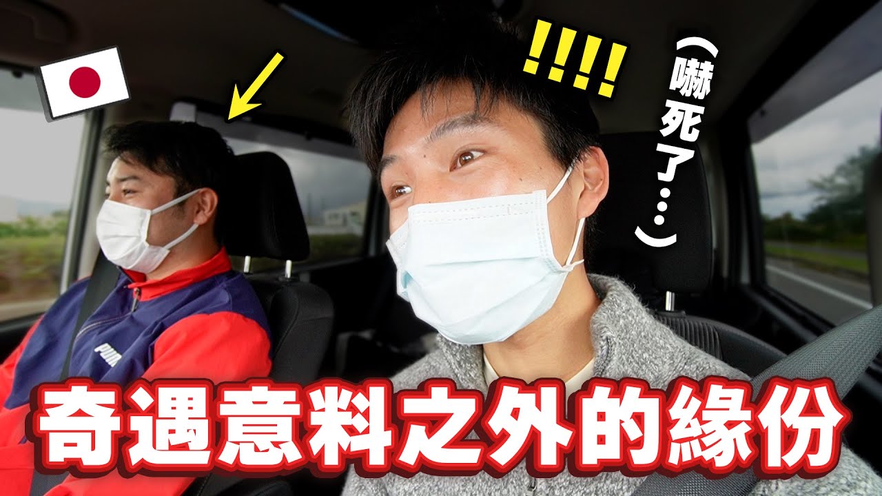 在台最紅的日本人‼️理由居然是⋯？竟然遇到了大谷翔平的同學😱