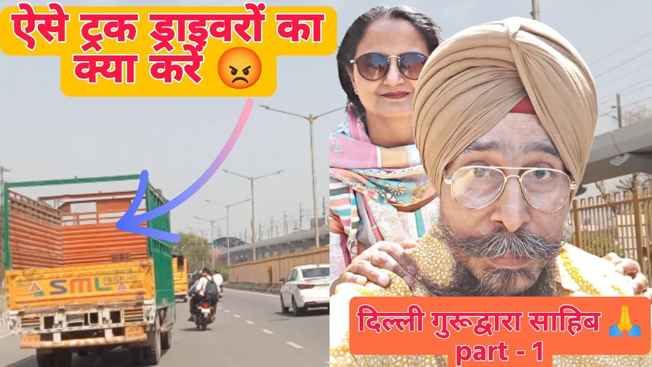 Delhi historical Gurudwara sahib 🙏 journey start #coupleonwheels #travel #vlog #Historical #trending