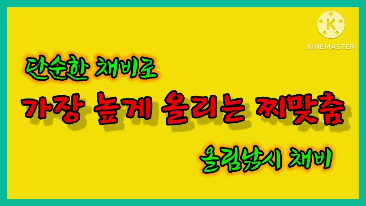 @많이 올려주는 찌맞춤