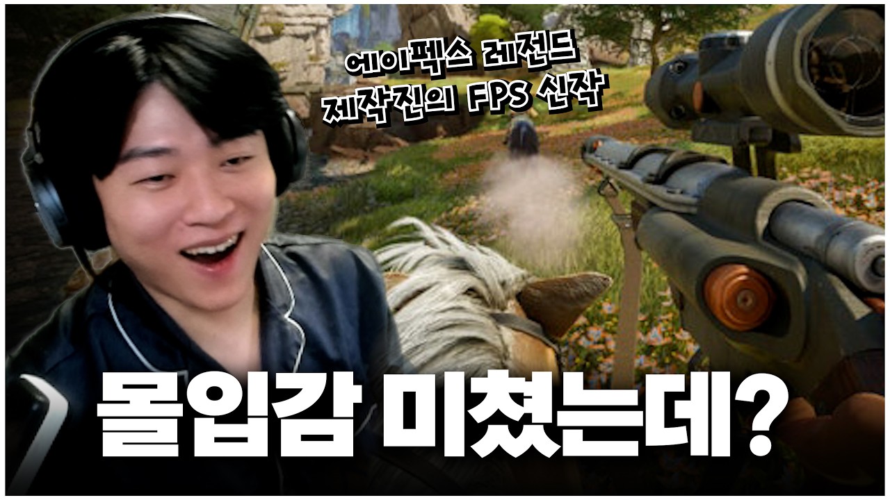 말 타면서 총을 쏘는 미친 속도감의 FPS 신작이 떴습니다