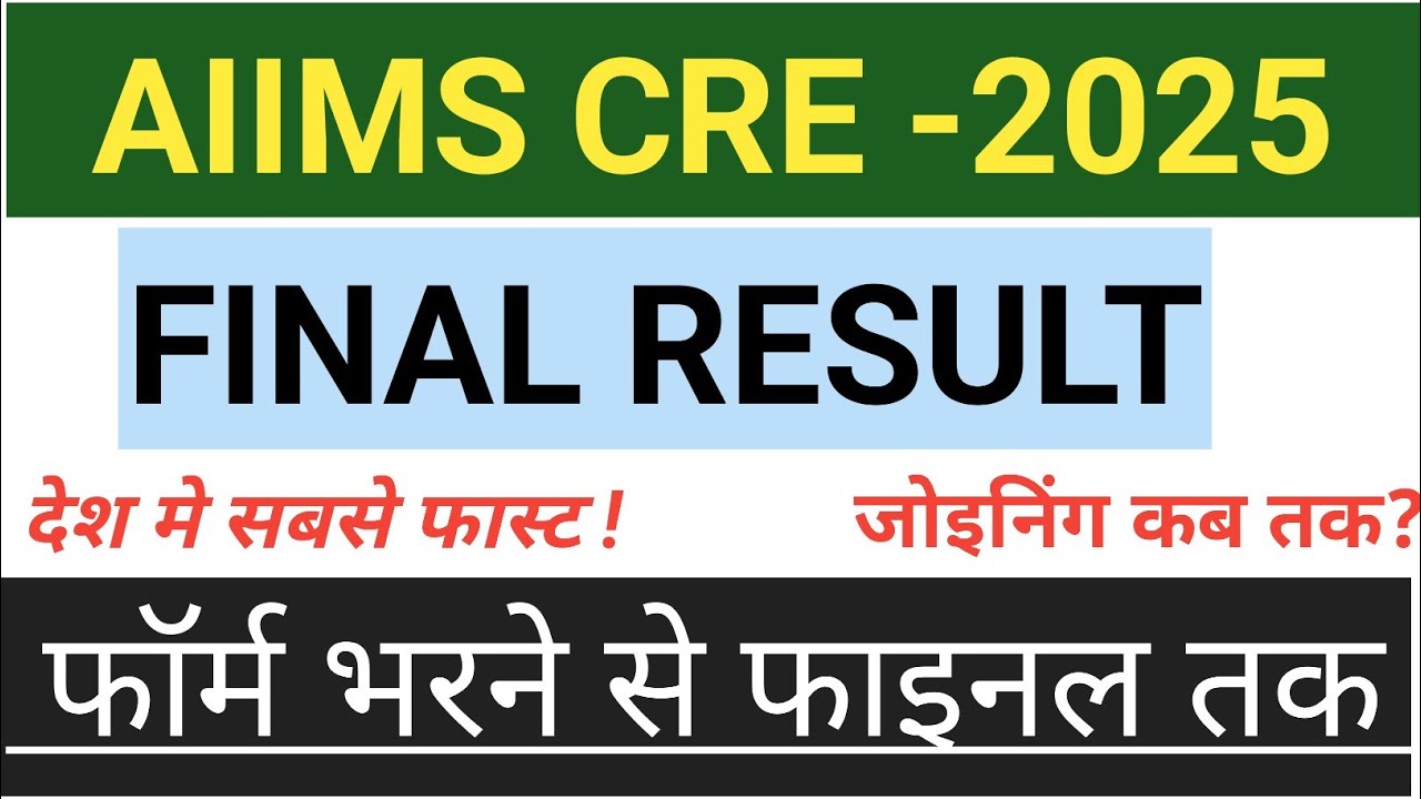 Aiims cre complete selection process🔥🔥 Aiims cre sso, aao, udc, ldc, mts, HA selection process