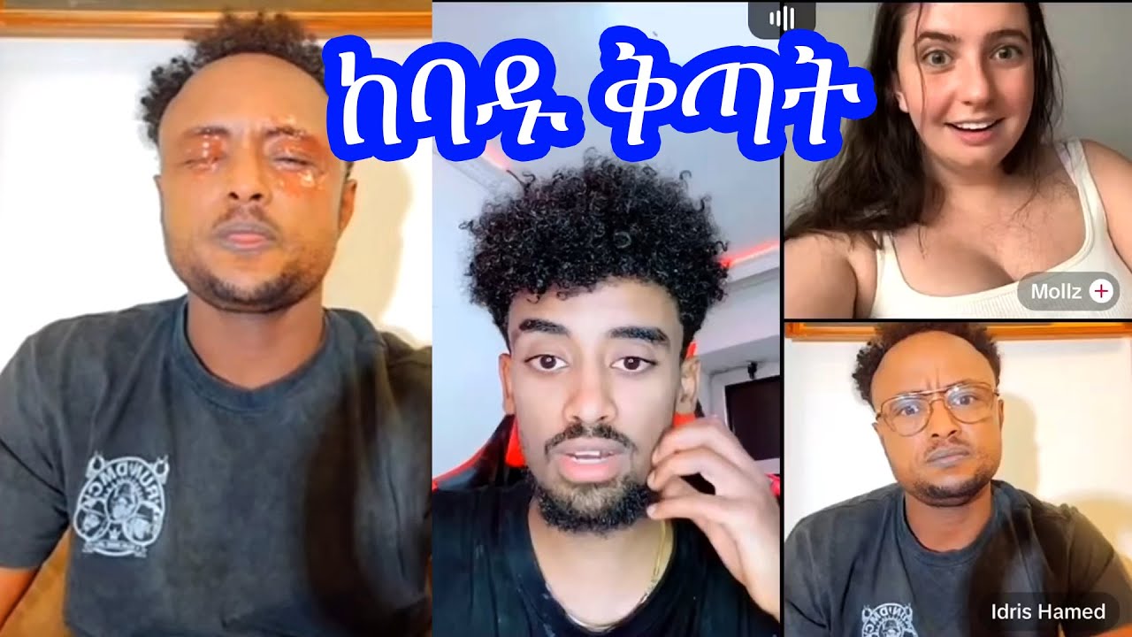 🛑 Jon Daniel VS Edris || Best Game ||  #jondaniel #edris #nahom_fonti #janiye #fiyona #rachu