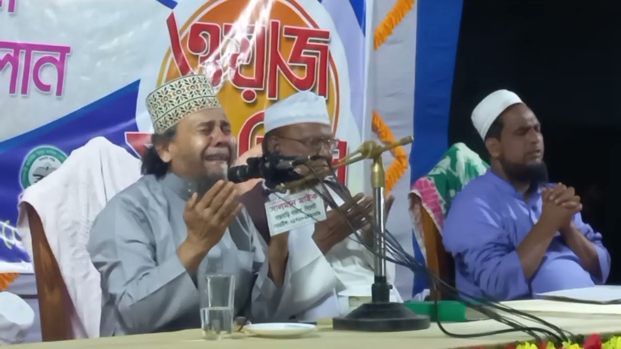মোনাজাত করছেন প্রিন্সিপাল মাওলানা হাফিজুর রহমান