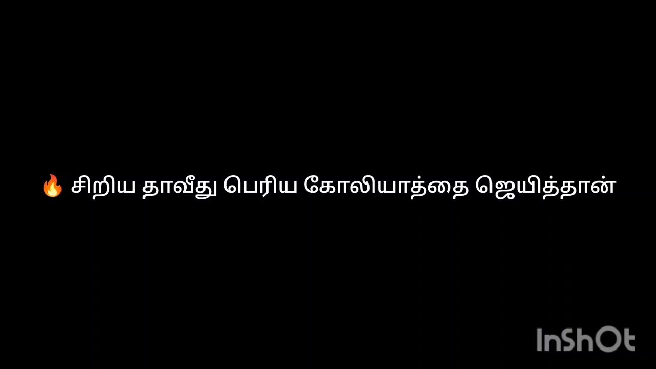 ✨ Sunday School Special | தாவீது கதை குழந்தைகளுக்கு#BibleStoryTamil#KidsBibleStory#DavidAndGoliath