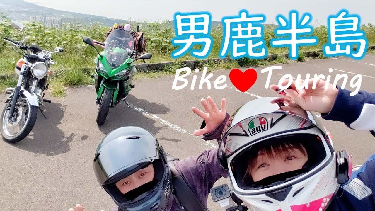 【お泊まりひとり旅】360度遮るものがない絶景ロードと半島の先端にある灯台からの眺めがサイコーだった件