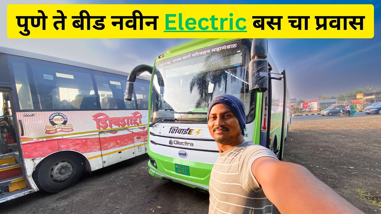 Pune To Beed Via Shrigonda NEW ⚡️Electric MSRTC Bus Journey🔥