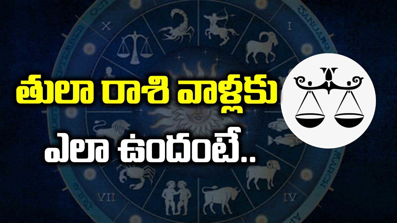 Thula Rasi Horoscope : Ugadi Panchangam 2022 | Subhakruth Rasi Phalalu 2022| T News