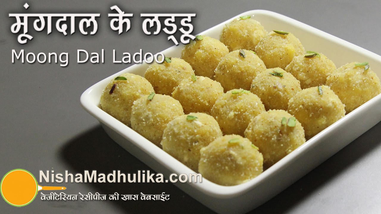 Mung Dal Ladoo Recipe - Moong Dal Laddoo - Moong Dal Ladu
