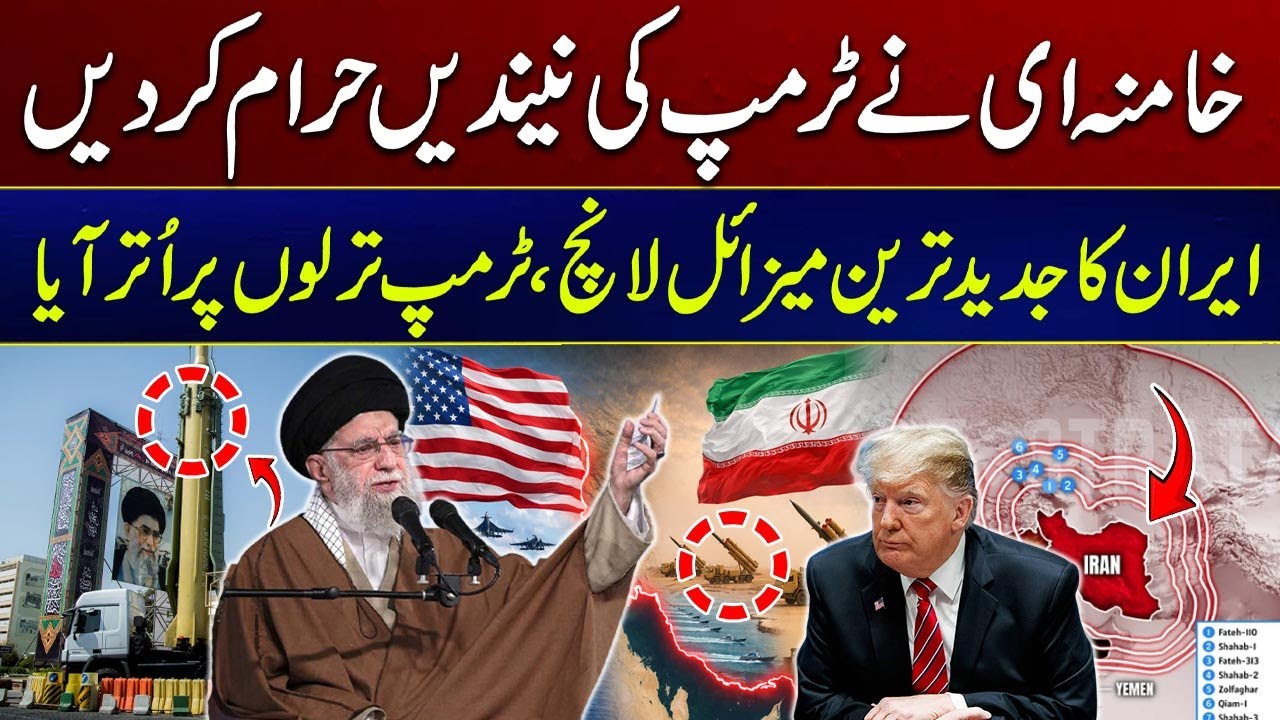 Is Iran Becomes a Nuclear Power After Uranium Deal? - Iran Tests Deadly Khorramshahr Missile