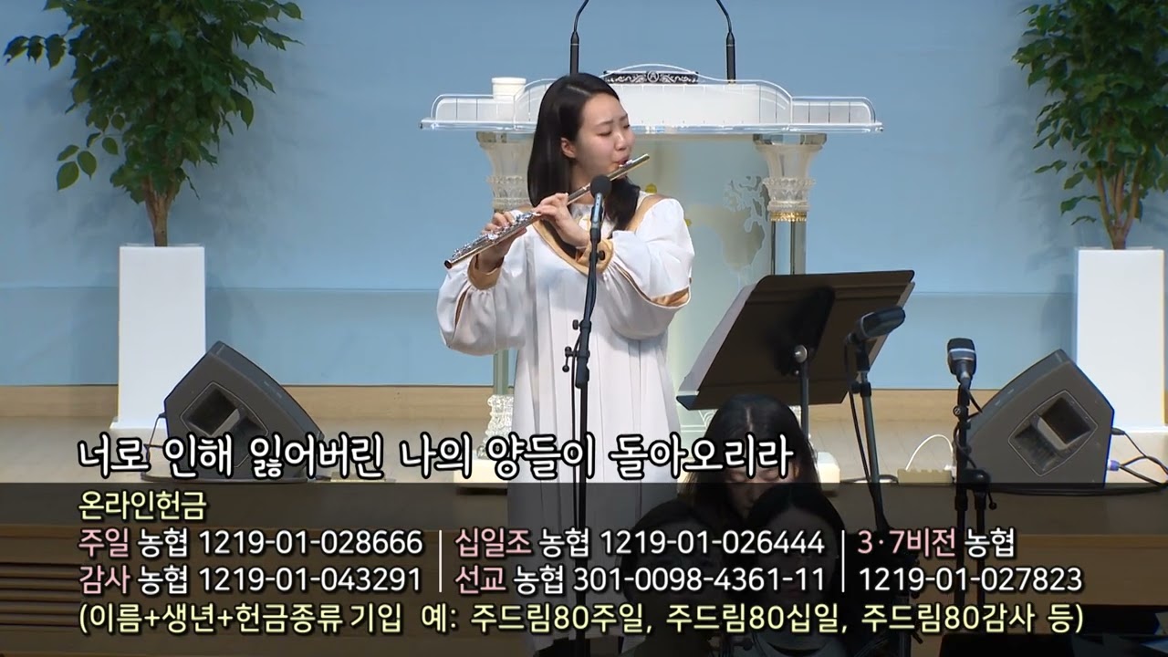 하나님의 열심