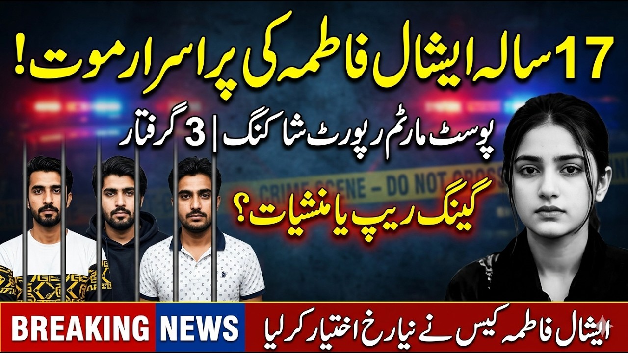 17-Year-Old Eshal Fatima Death in Jhang: Post Mortem Report & Shocking Updates