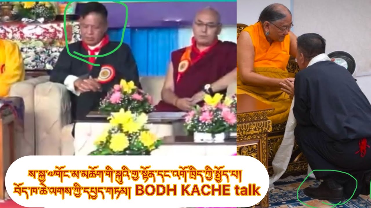 ས་སྐྱ་༧གོང་མ་མཆོག་གི་སྐུའི་གྱ་སྟོན་དང་འགོ་པ་སྤེན་པ་ཚེ་རིང་གི་གུས་ཞབས། བོད་ཁ་ཆེ་ལགས་ཀྱི་དཔྱད་གླེང་།🙏👍