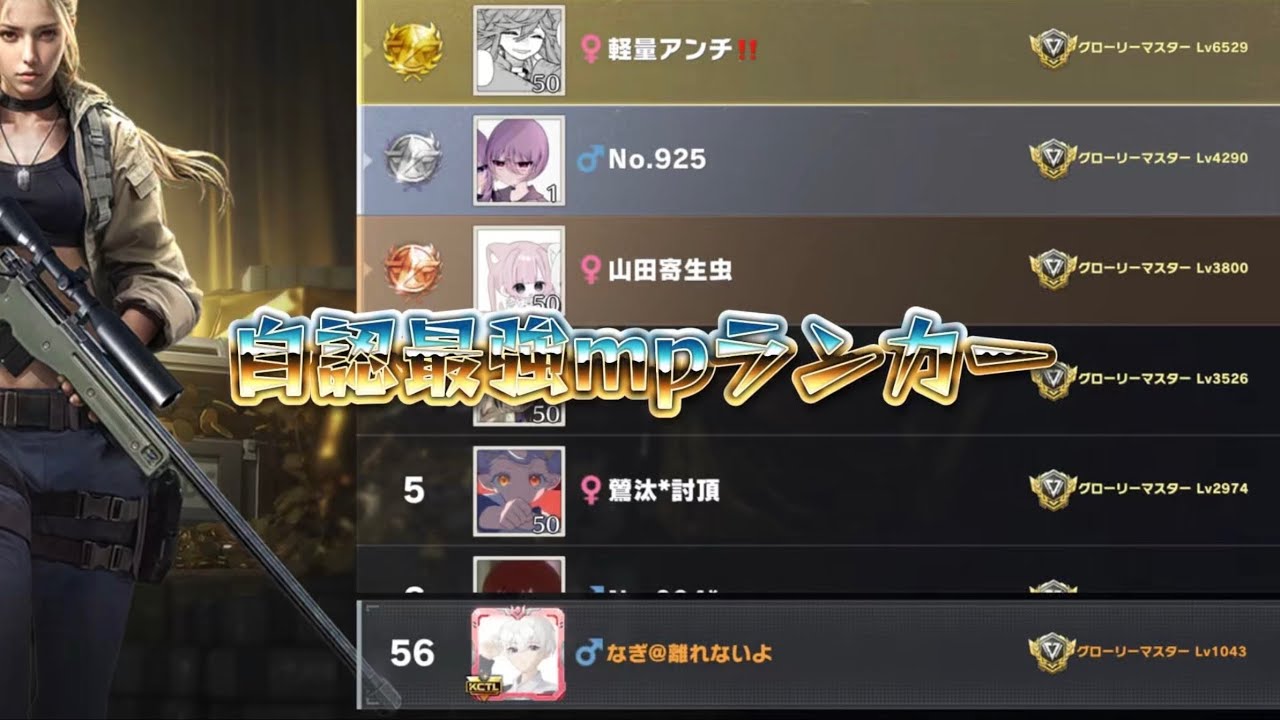 【荒野行動】すりうちmp練習ランク上げ！！配信！！！！【ペニンシュラ】