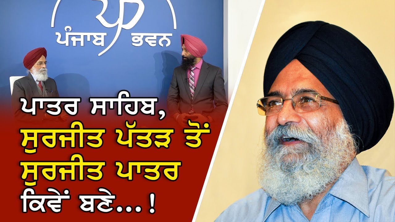 Prime Time With Benipal - Surjit Patar