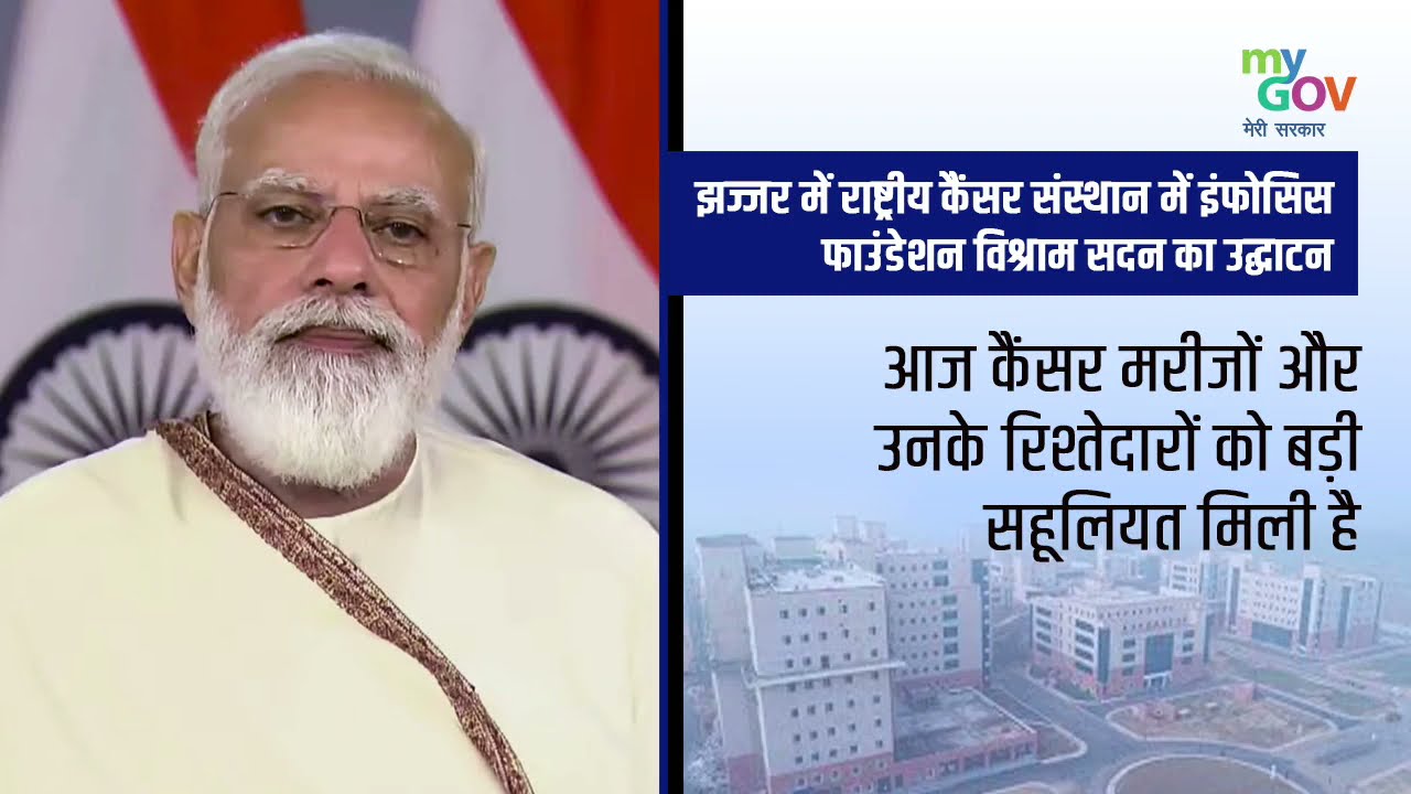 AIIMS Jhajjar Got A Great Facility