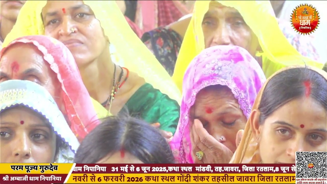 कृष्णा का विधाई का ये प्रसंग सुन कर आप रो दोगे | #ambajidhamnipaniya