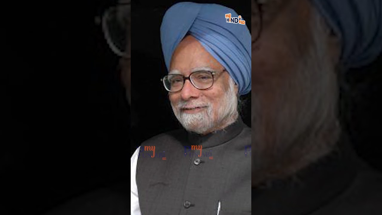 Famous Shayari by Dr. Manmohan Singh | My Punjabi TV