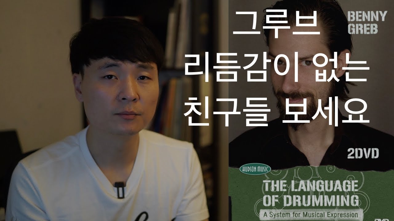 13강_스트레이트 리듬 트레이닝