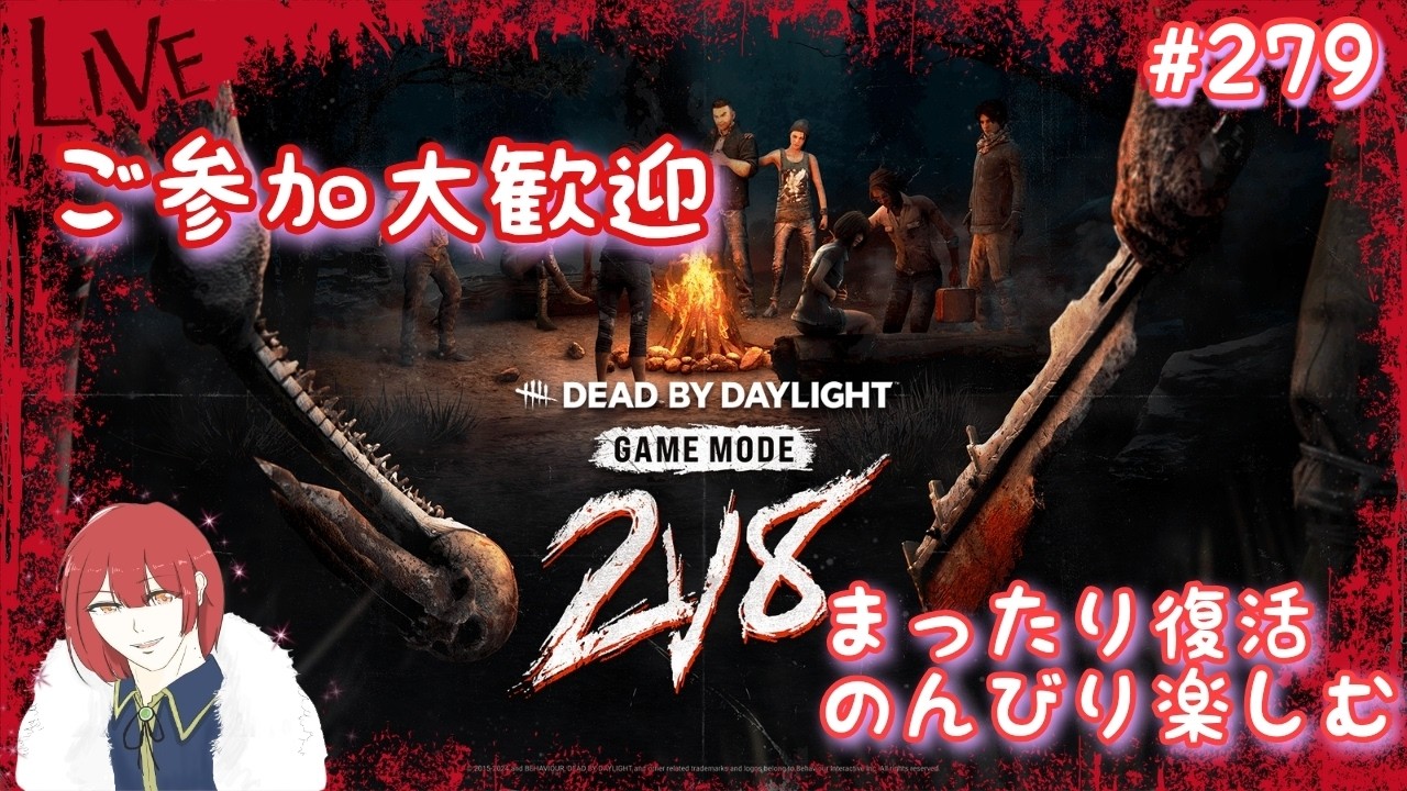 【DBD復帰37日目。雑談しながら28(キラー、サバ共に)楽しむ】DeadbyDaylight【PS5版/ご参加大歓迎】# 279