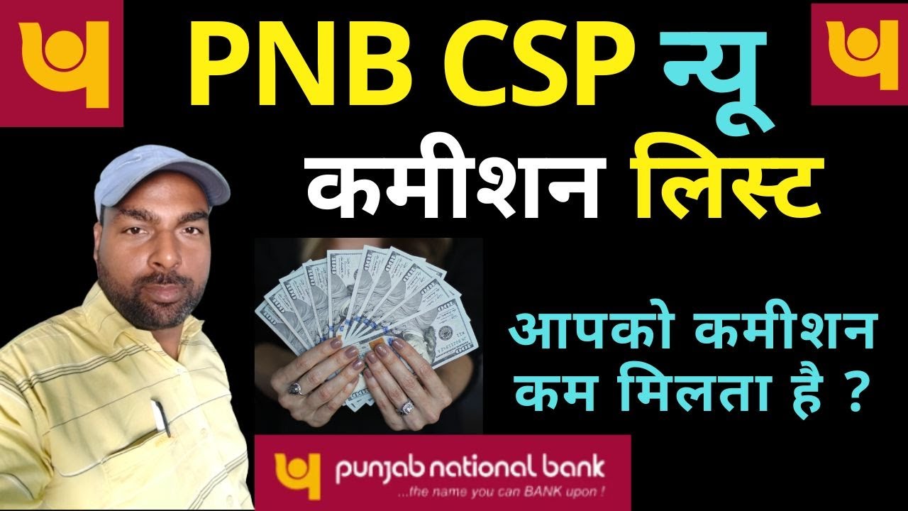 pnb csp commission chart 2022 | @FreeOnlineHelp  PNB CSP को कितना कमीशन मिलता है