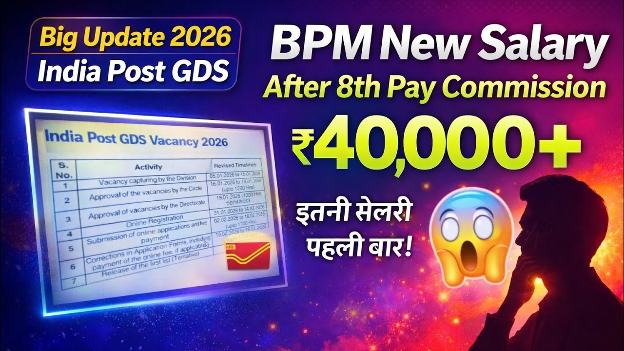 India post GDS New Vacancy।।BPM New Salary 40000+ After 8th pay commission।।