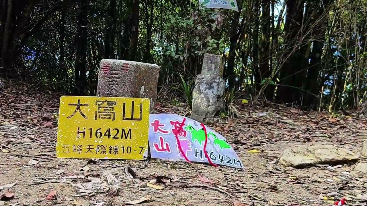 櫻花季來走趟比大鳥縱走