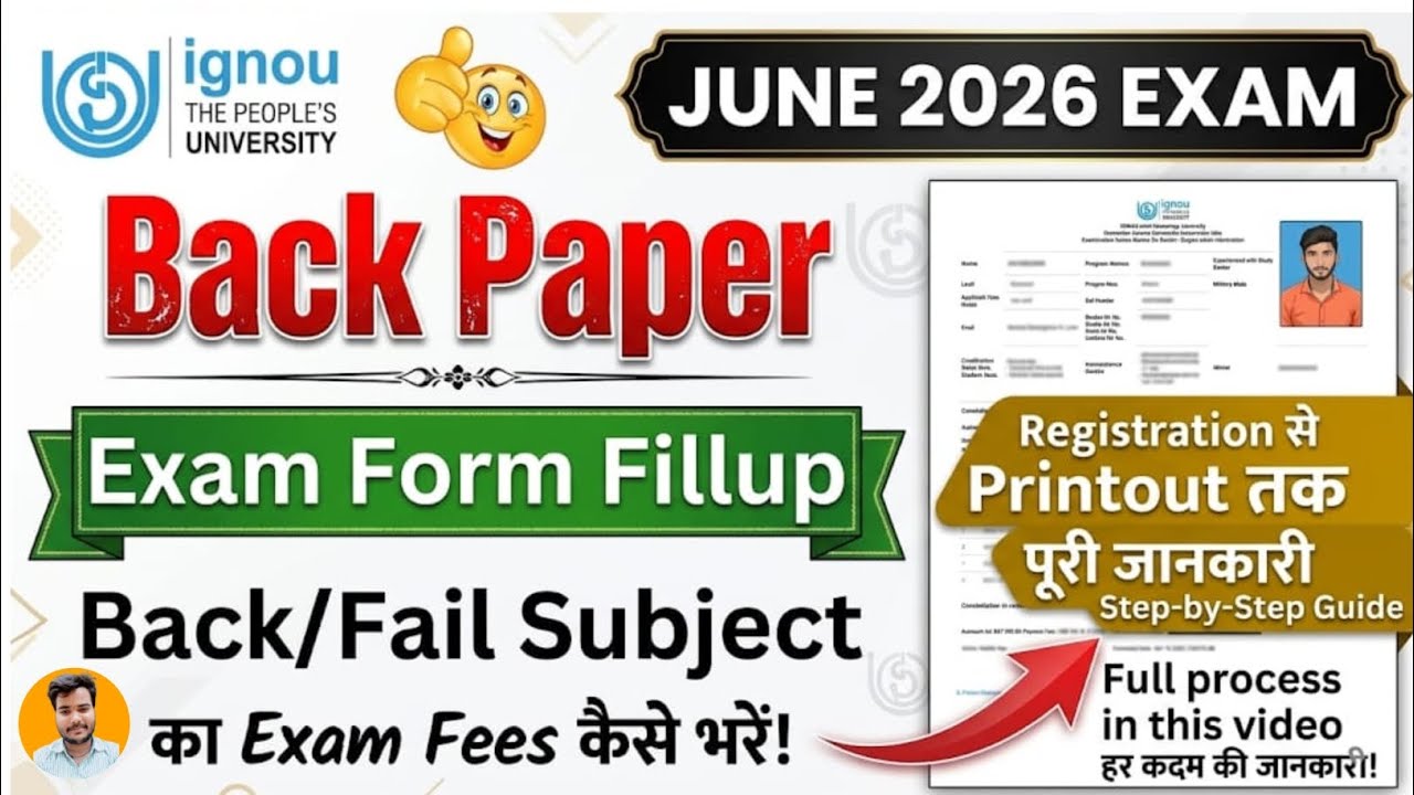 IGNOU Back Paper Form Fill Up 2026 | IGNOU Exam Form Fill Up Online 2026 | IGNOU Backlog Exam Form