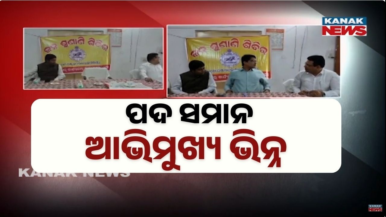 Same Rank, Different Work: Contrasting Styles of Odisha District Collectors