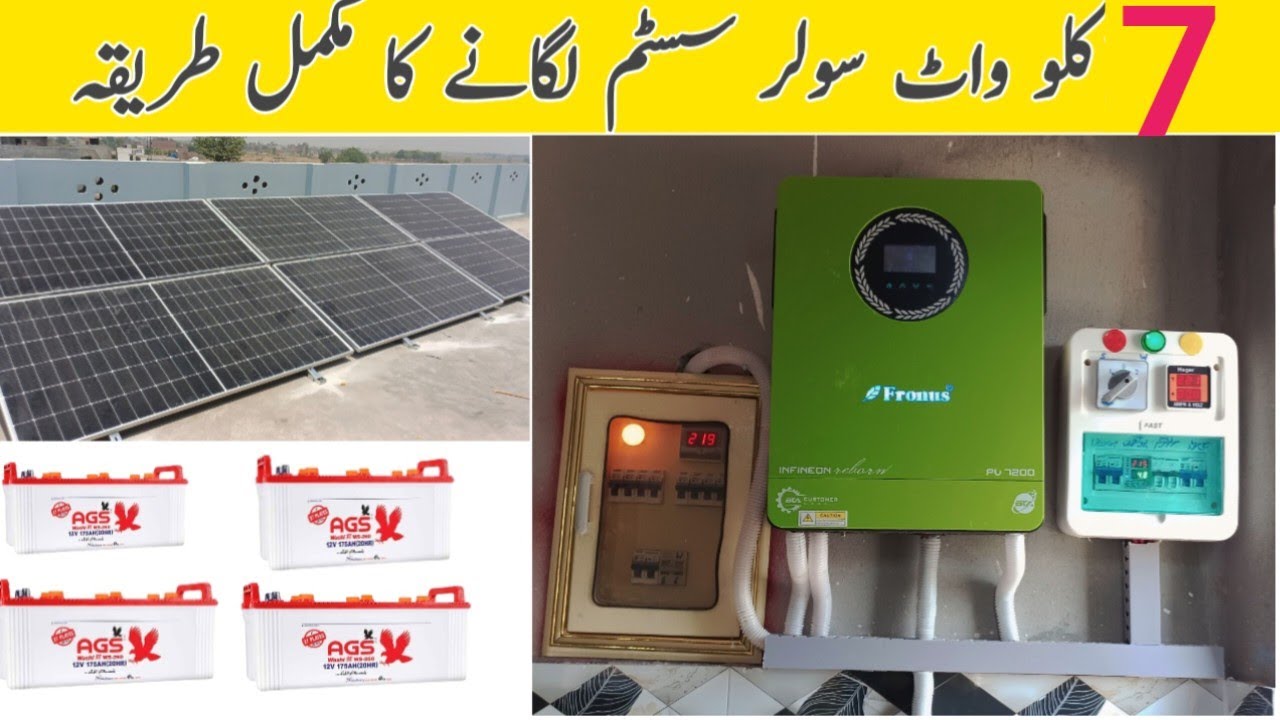 How to install pv 7200 complete video | Solar installation complete method