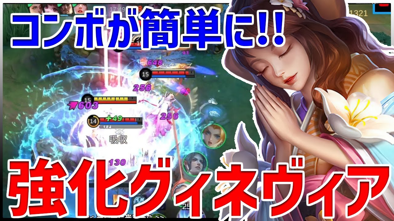 【環境入りあるか!?】2スキ着地時にスタンでコンボがめちゃめちゃ簡単に!! 強化されたグィネヴィアがかなり強い【モバイルレジェンド/MobileLegend】【Cyneric】JG guinevere