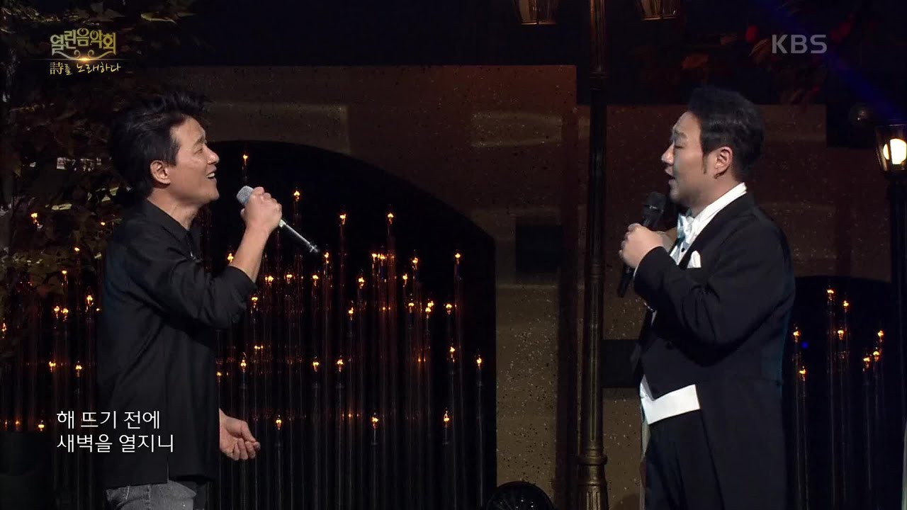 안치환+테너 김우경+스칼라오페라합창단 - 우리가 어느 별에서 [열린 음악회/Open Concert] | KBS 201206 방송