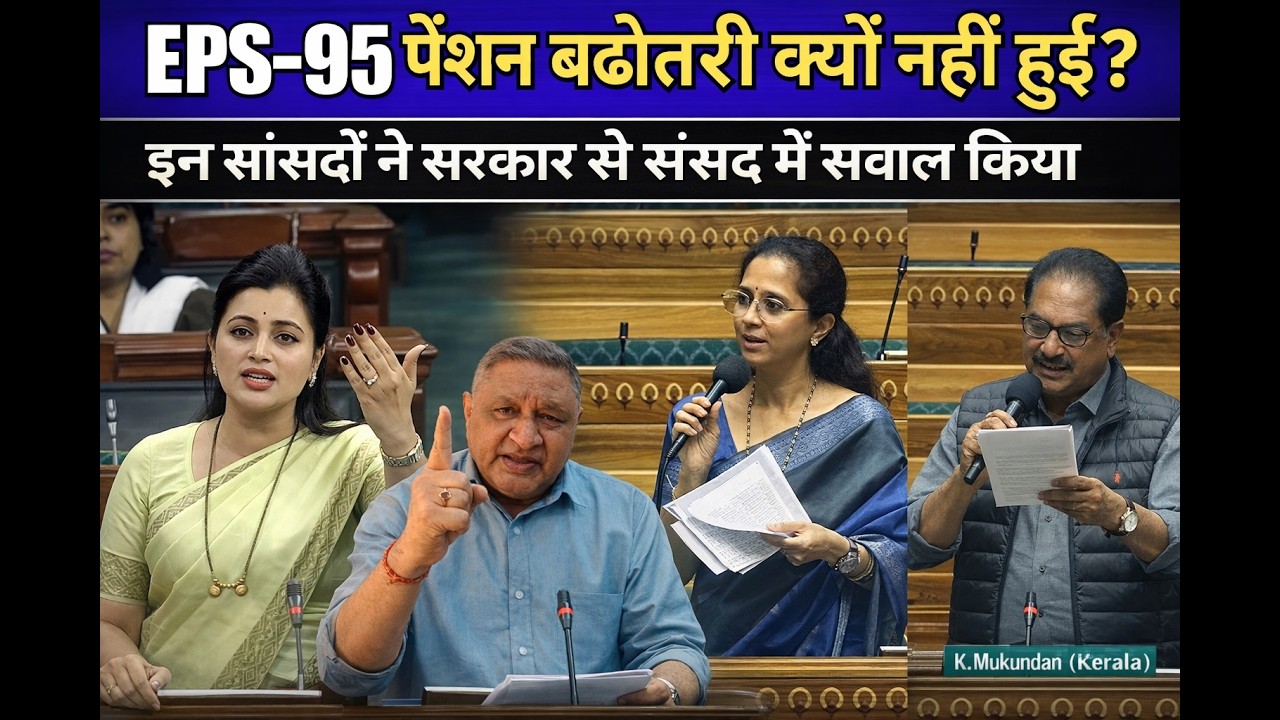 EPS-95 Pension Latest News Live Today live update eps 95 pension letest news today  Live