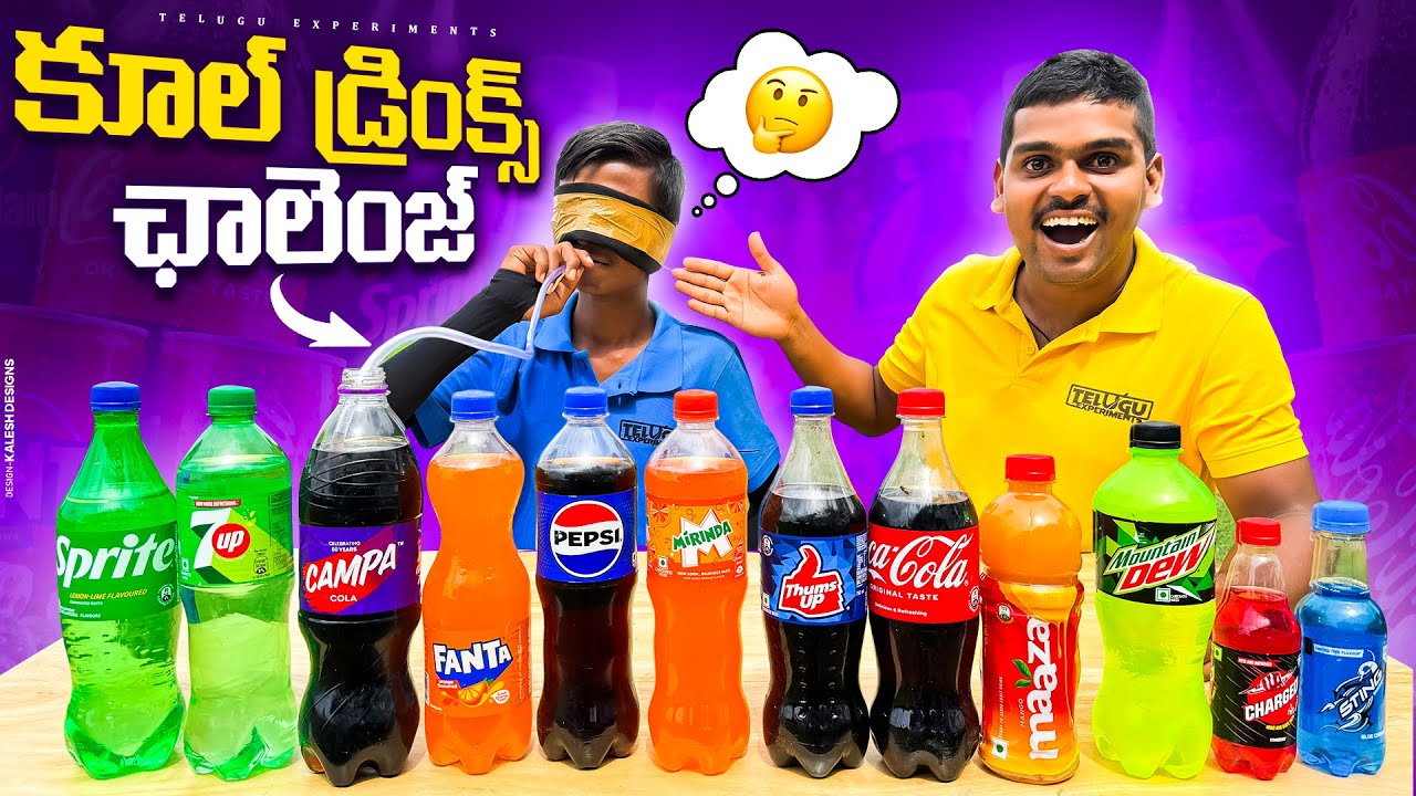 Guess The Cold Drink Challenge 🔥🔥 ఓడిపోతే Revenge Challenge లో ఉంటారు…😱😱 Telugu Experiments