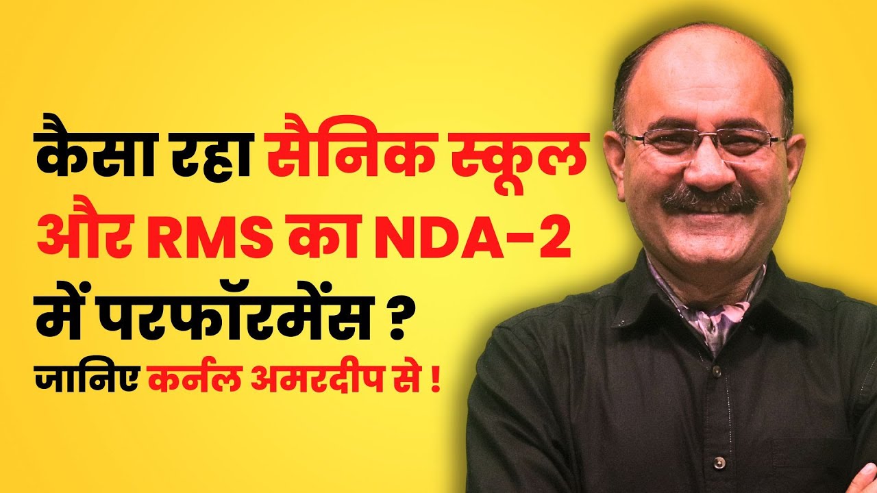 Sainik School selection for NDA 2024 | RMS selection for NDA 2024 | Selection Rate for NDA 2 2024