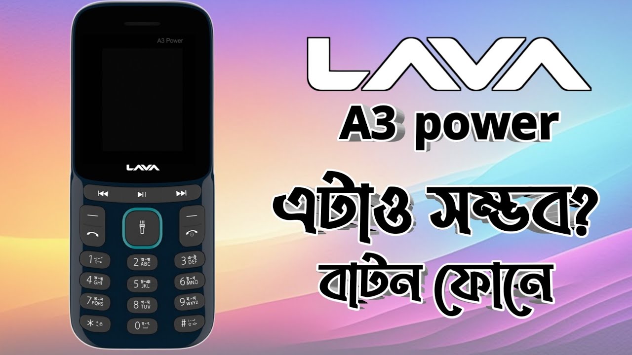 এটা কি সত্যিই ফোন ছিল 😱 LAVA A3 power price in Bangladesh🔥button phone