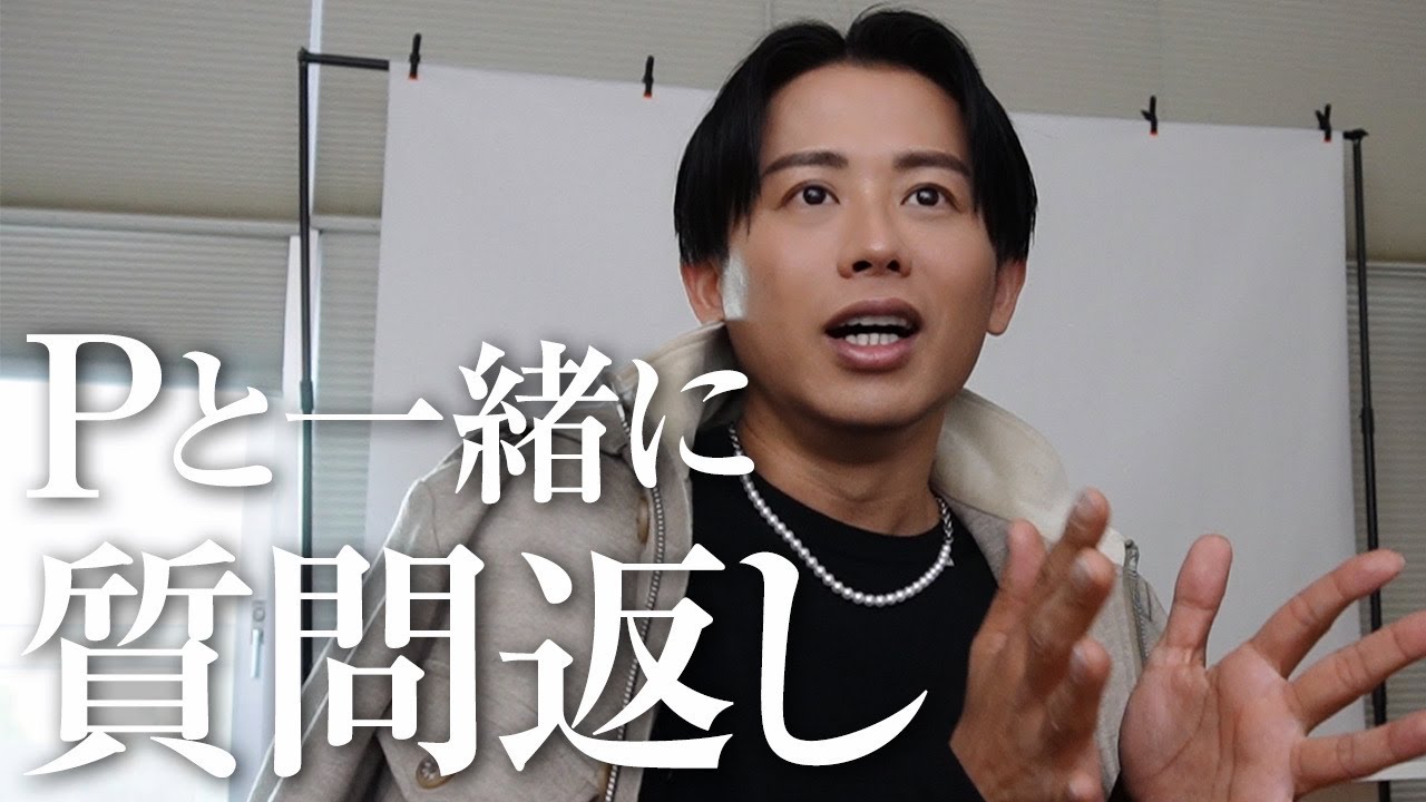 【秘密な関係】みんなが気になっているPと一緒に質問返し🤍 2023年も飛ばしていくわよ〜🤍