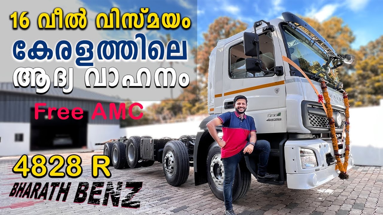 ഈ വണ്ടി വാങ്ങുന്നതു ലാഭം തന്നെ | BharatBenz 16 wheel truck 48 ton | Bharat Benz 4828 R Full Review