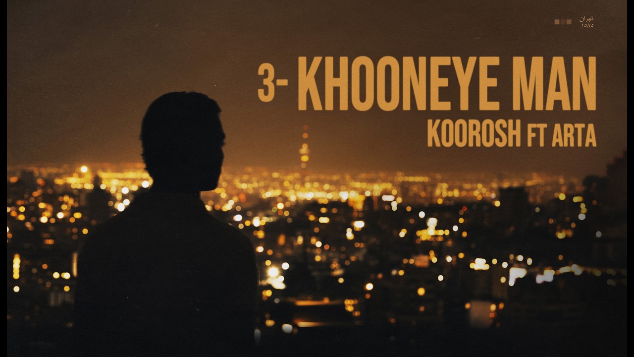 Koorosh x Arta - Khooneye Man | OFFICIAL TRACK