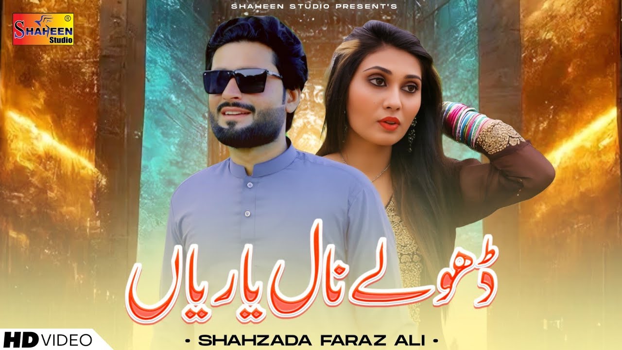 Dholay Nal Yari | Shahzada Faraz Ali | Official Music Video | Shaheen Studio